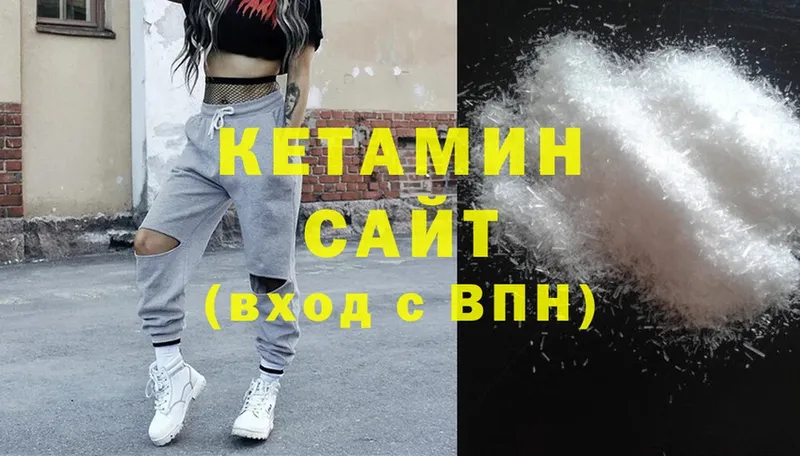 купить  цена  Ивантеевка  Кетамин ketamine 